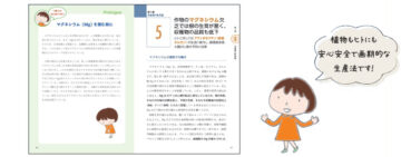 Effects of magnesium