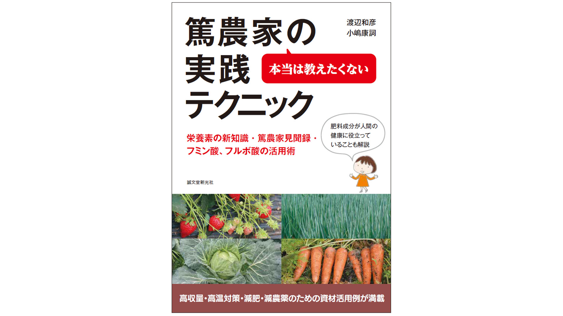 Practical Techniques of Master Farmers – Secrets They Rarely Share